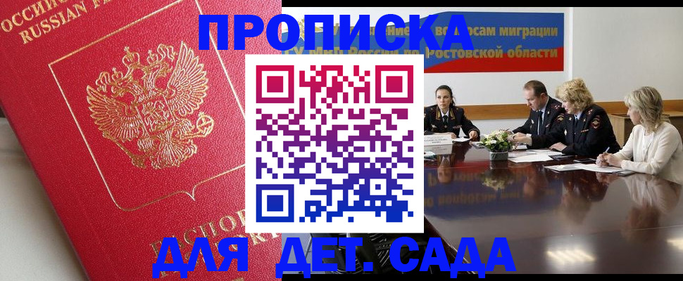 временная регистрация госуслуги в Котово