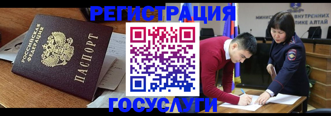 прописка в Котово