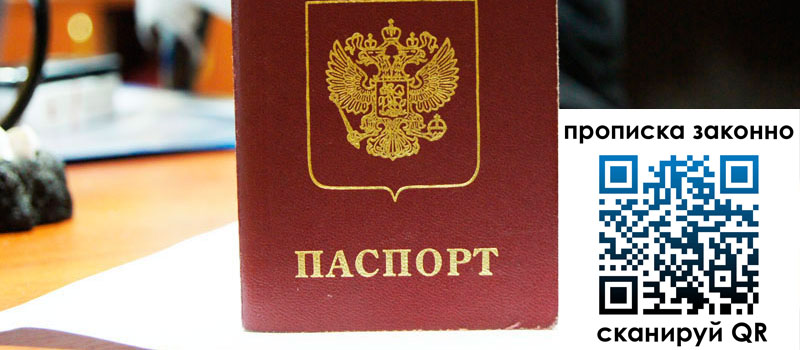 прописка в Котово прописка в Котово